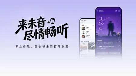 Vemus未音-酷狗音乐AI版 iPhone screenshot 10