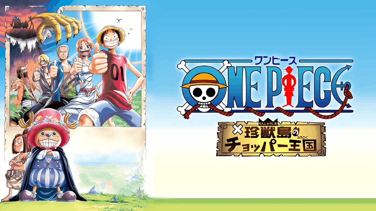 ONE PIECE 珍獣島のチョッパー王国 - Apple TV