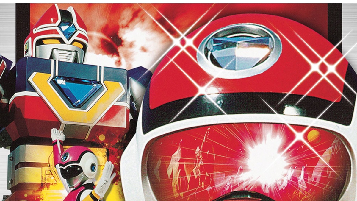 지구방위대 후뢰시맨 - Apple TV