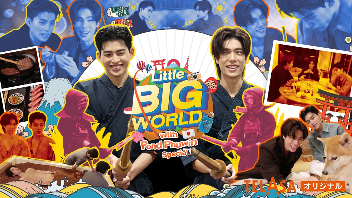 Little Big World with Pond Phuwin Special - Apple TV