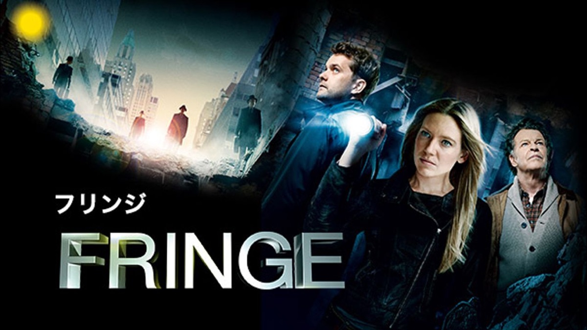 Fringe フリンジ Apple Tv