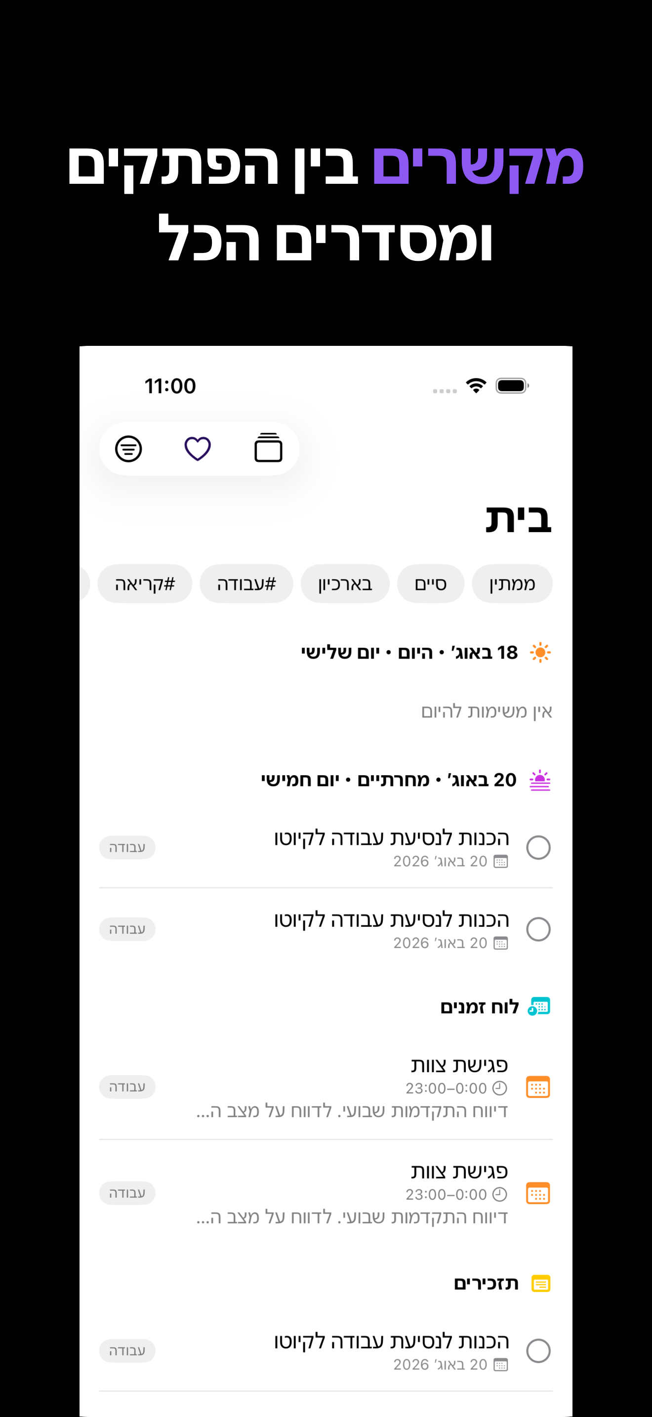 Notone - シンプルなメモAI Agent iOS screenshot 1 showing app interface