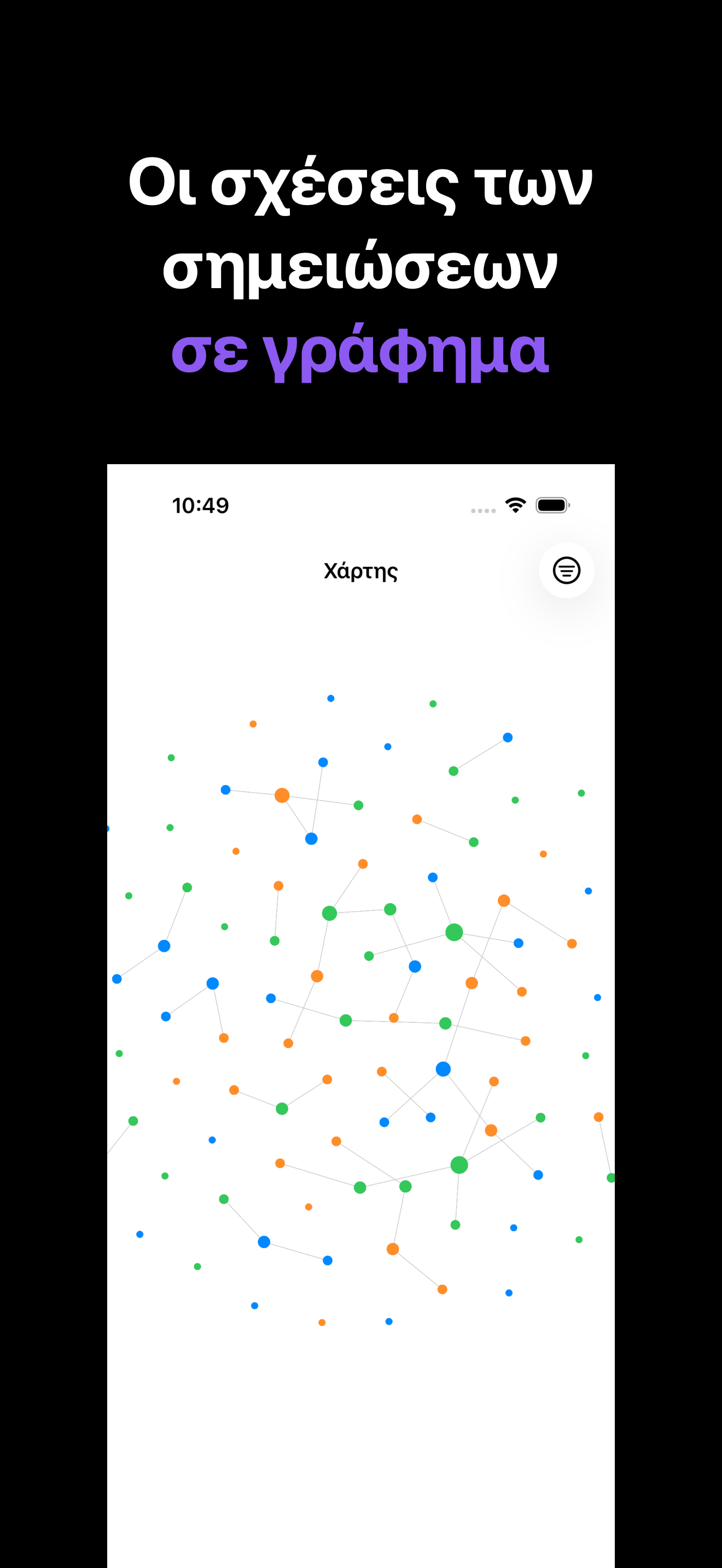 Notone - シンプルなメモAI Agent iOS screenshot 3 showing app interface