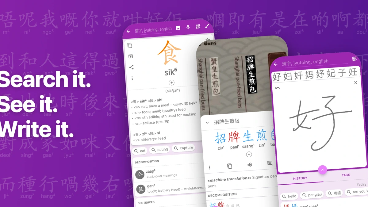 Hanping Cantonese Dictionary App Store product page header