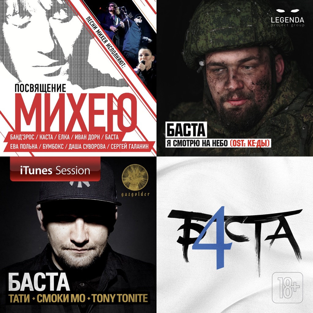 Basta: Deep Cuts 