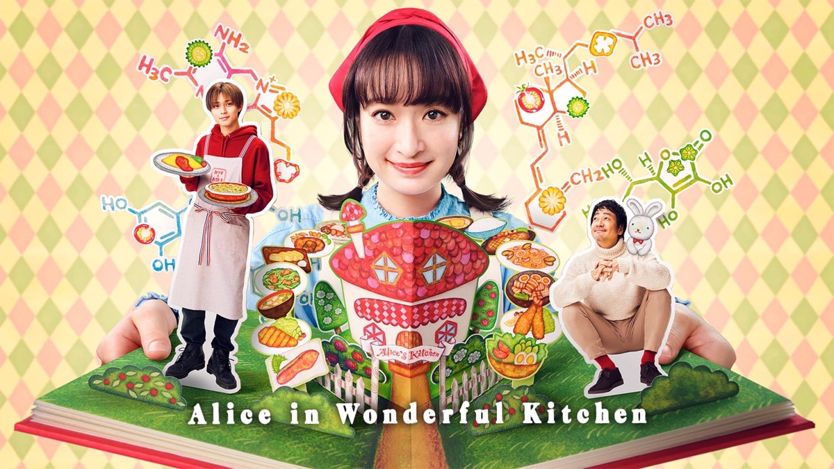 ‎Alice in Wonderful Kitchen - Apple TV