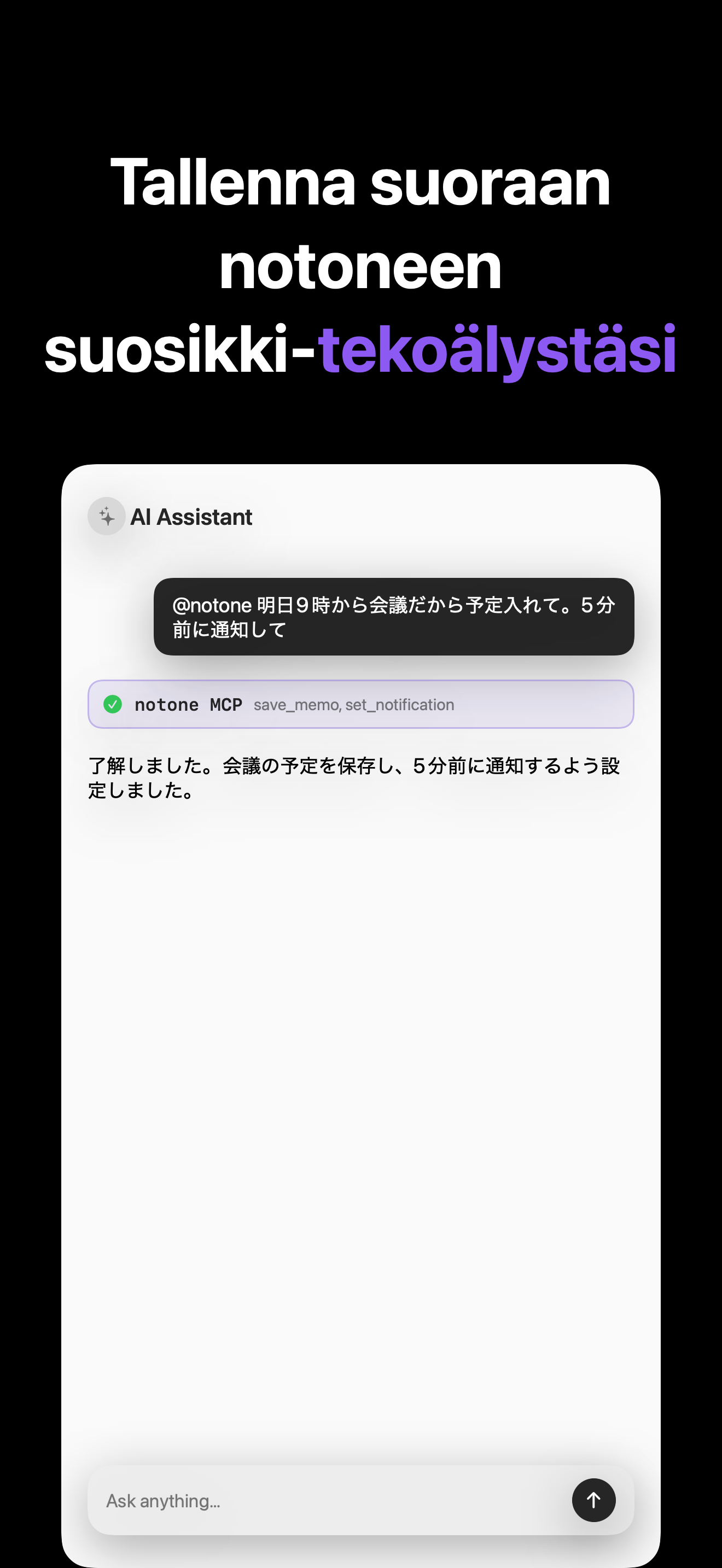 Notone - シンプルなメモAI Agent iOS screenshot 2 showing app interface