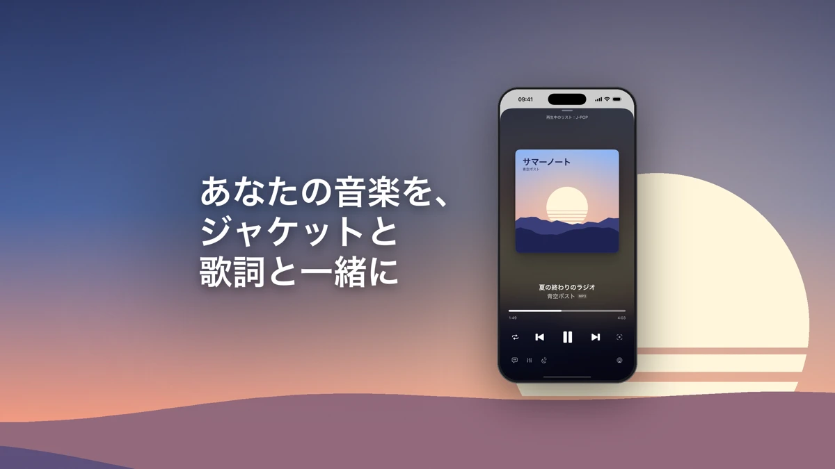 CroMusic: Offline Music Player App Store product page header