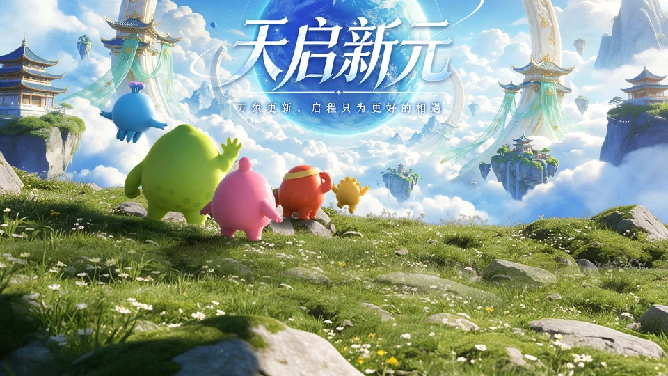 球球大作战 App Store search result