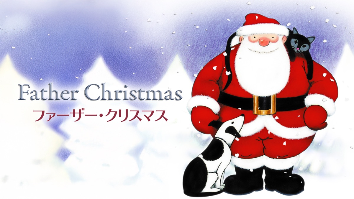 ファーザー・クリスマス - Apple TV