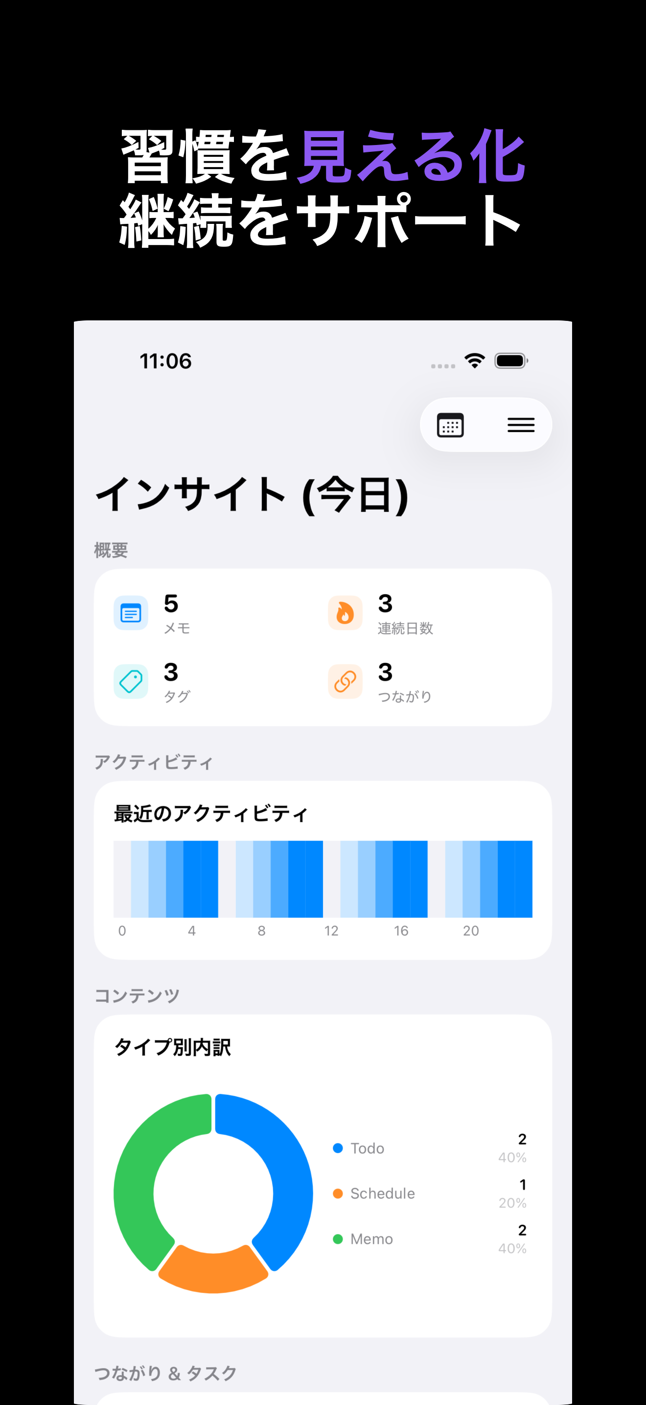 Notone - シンプルなメモAI Agent iOS screenshot 5 showing app interface