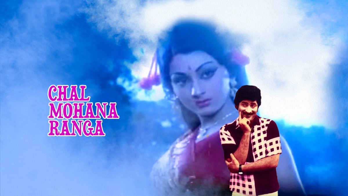 ‎Chal Mohana Ranga - Apple TV