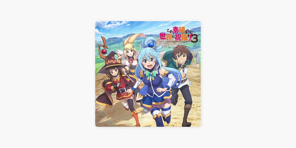 Nipponophoneのこの素晴らしい世界に祝福を！ - Apple Music