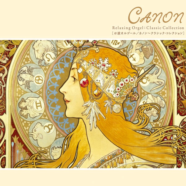 嵐 オルゴール ワンラブ ハピネス One Love ⁄ Beautiful Days ~嵐