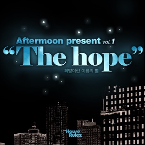 The Hope, Vol. 1 - EP