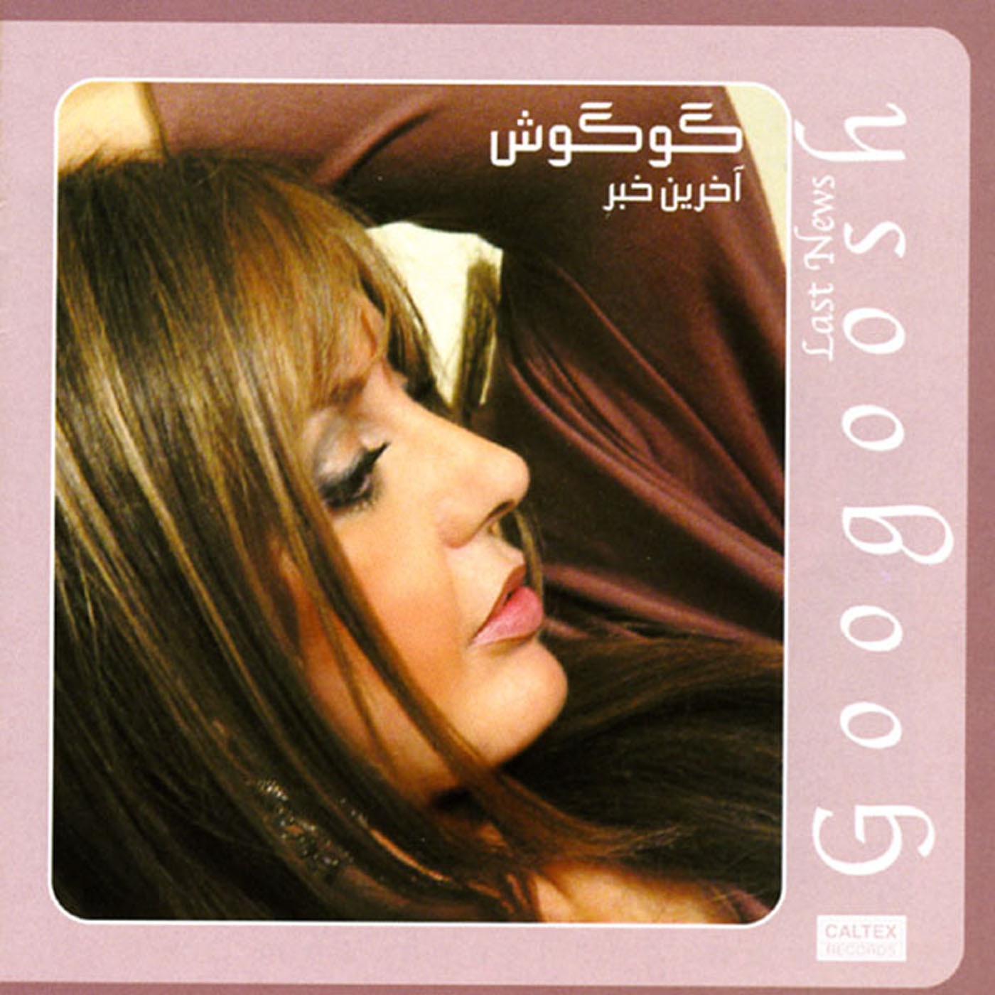 Akharin Khabar - Last News - Persian Music by Googoosh album cover