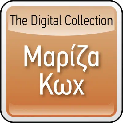 Listen to Mariza Koch: The Digital Collection by Mariza Koch