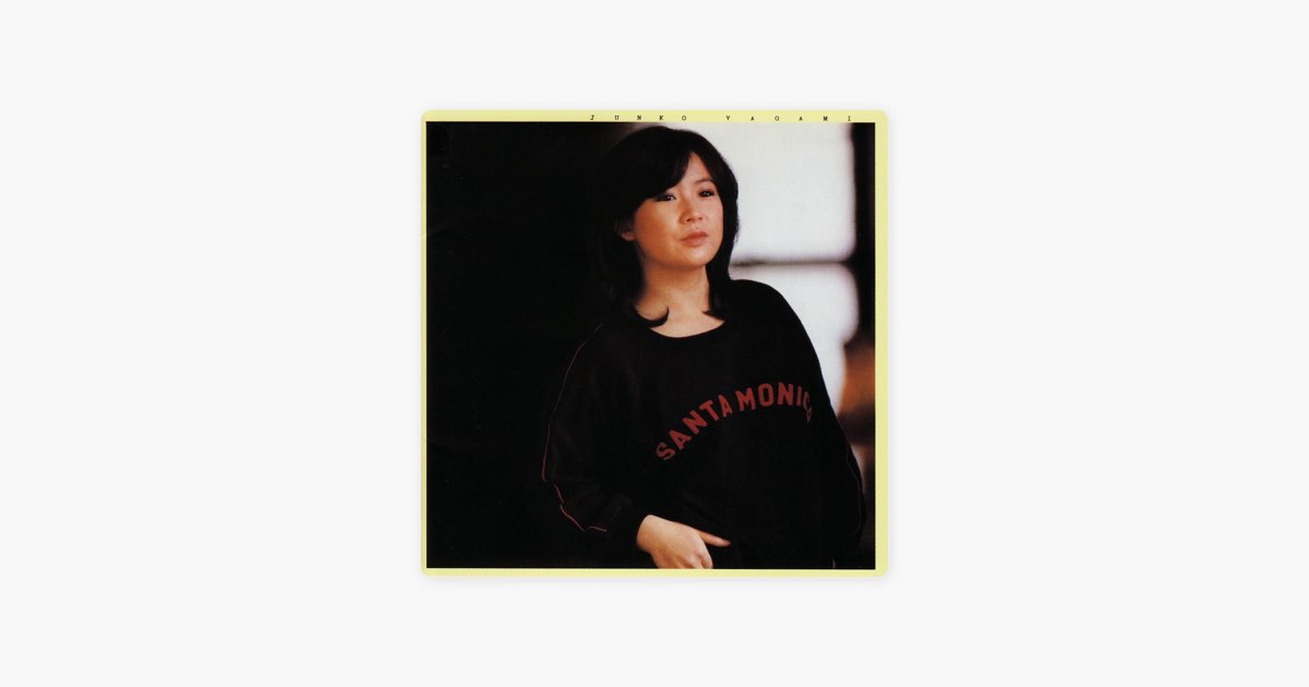 素顔の私 - 八神純子のアルバム - Apple Music