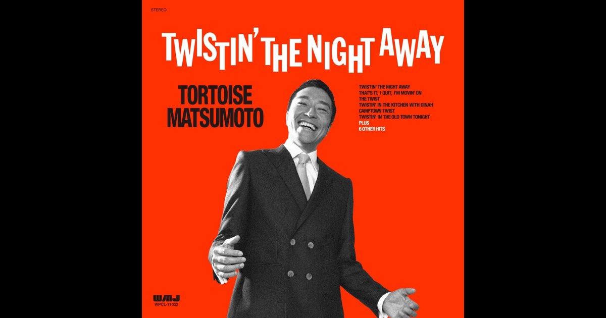 TWISTIN' THE NIGHT AWAY - トータス松本のアルバム - Apple Music