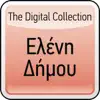 Eleni Vitali - I Kivotos
