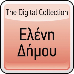 The Digital Collection: Eleni Vitali