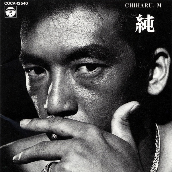 純 - 松山千春のアルバム - Apple Music