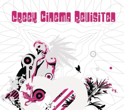 Greek Cinema Revisited