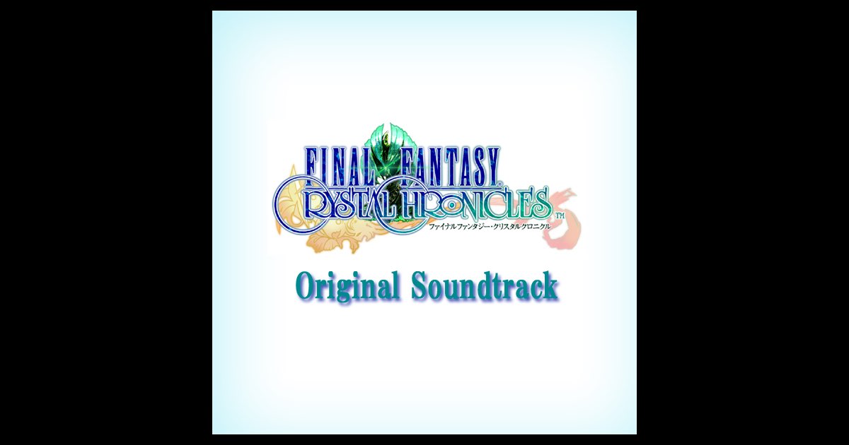 ファイナルファンタジー・クリスタルクロニクルオリジナル・サウンドトラック ファイナルファンタジー・クリスタルクロニクル オリジナル・サウンド