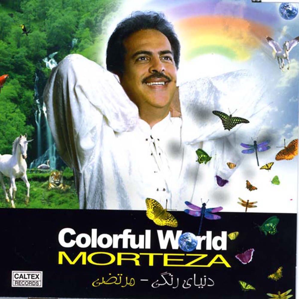 Обложка альбома «Colorful World» — Morteza