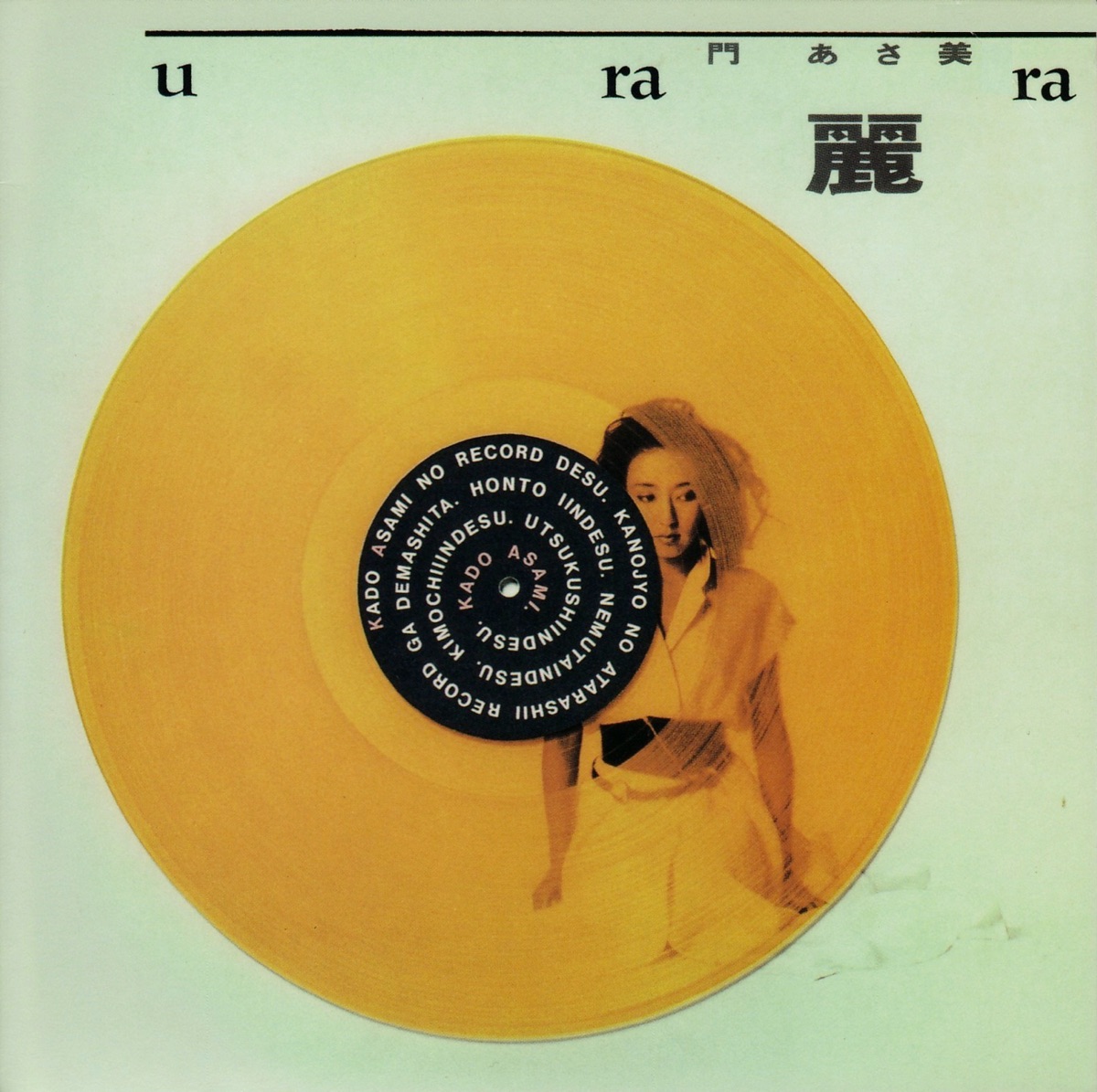 urara cover art