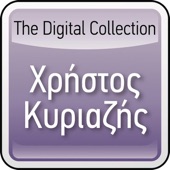 The Digital Collection: Christos Kiriazis artwork