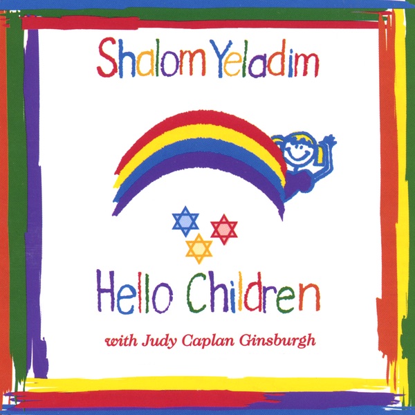 Shalom Chaverim