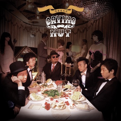 Uncomfortable Party アートワーク