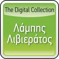 Labis Livieratos — Pios Ine Aftos