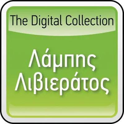 Listen to Labis Livieratos: The Digital Collection by Labis Livieratos