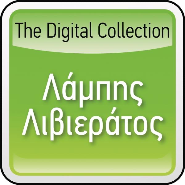 Labis Livieratos: The Digital Collection