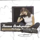 Cover art for Mia Diadromi (Thessaloniki - Athina) - Zontani Ihografisi by Natasa Theodoridou