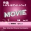 Best Selection! Cinema Soundtracks (International), Vol. 23: "La Boheme" Special