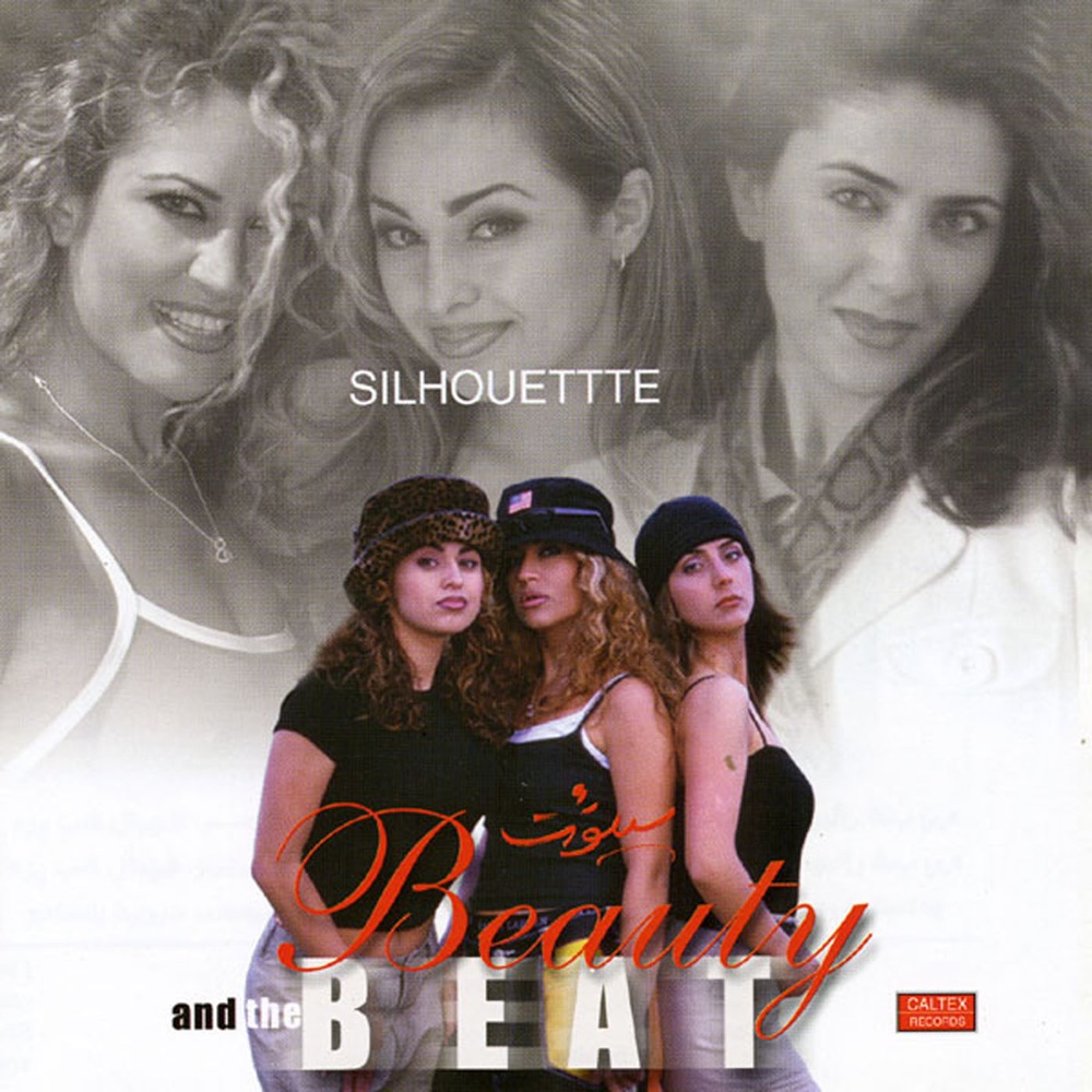 Обложка альбома «Beauty and the Beat» — Silhouettt & Sepideh
