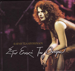 Stin Epohi Tou Onirou (Live) - Eleni Tsaligopoulou Cover Art