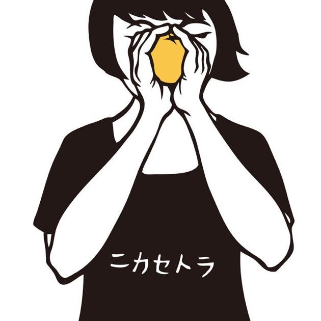 にじみ【デラックス・エディション】 - 二階堂和美のアルバム - Apple