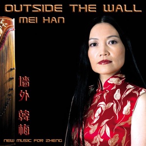 Outside the Wall