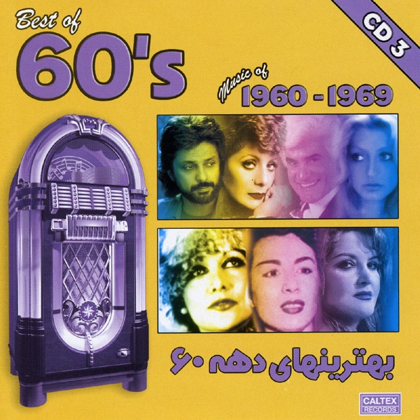 Best of Persian Music 60's, Vol. 3
