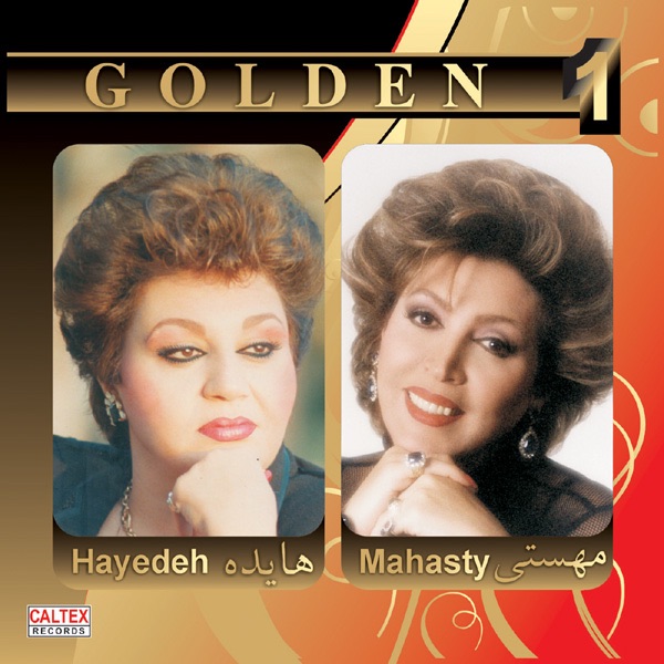 Обложка альбома «Golden 1 - Persian Music» — هایده & Mahasty