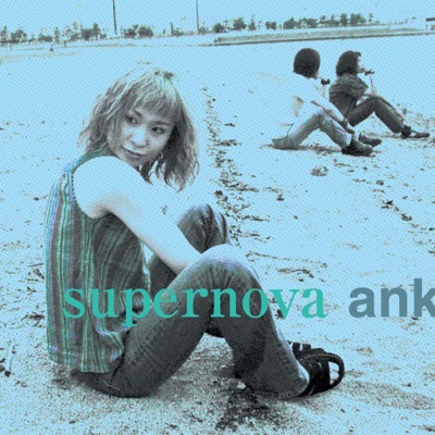 Supernova - EP