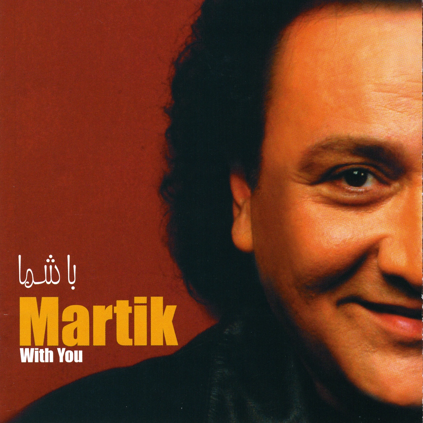 With You by Martik album cover