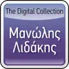 Manolis Lidakis - Astra Mi Me Malonete