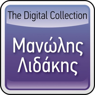 The Digital Collection: Manolis Lidakis