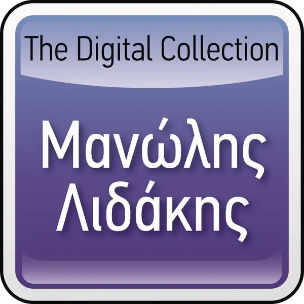 Pali Pali — Manolis Lidakis