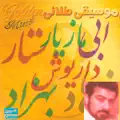 Sar Sepordeh